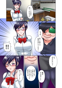 Page 58 of 出会ってから即マンできる理由
