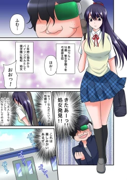 Page 6 of 出会ってから即マンできる理由