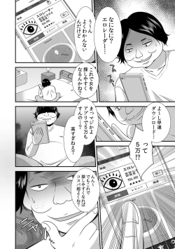 Page 75 of 出会ってから即マンできる理由