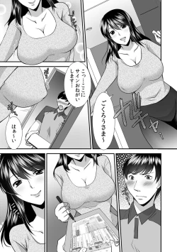Page 78 of 出会ってから即マンできる理由