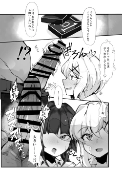 Page 5 of Symphogear Enkou Ecchi-bon