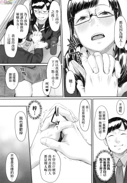 Page 102 of Okinagusa