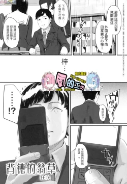 Page 85 of Okinagusa