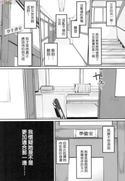 Page 87 of Okinagusa