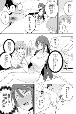 Page 9 of Coolsan ni wa Dare ni mo Ienai Nayami ga Aru.