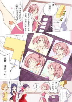 Page 3 of Nanakuchi CabaClu