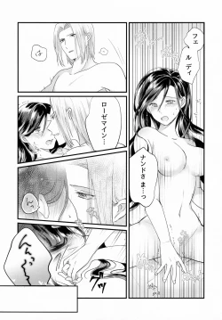 Page 16 of Onnagokoro To Yoru No Hon