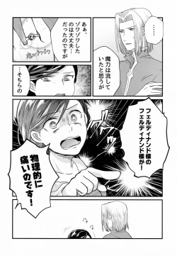 Page 4 of Onnagokoro To Yoru No Hon