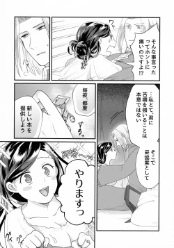 Page 6 of Onnagokoro To Yoru No Hon