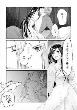 Page 8 of Onnagokoro To Yoru No Hon