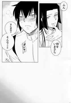 Page 10 of Ame no yoru wa kimi to