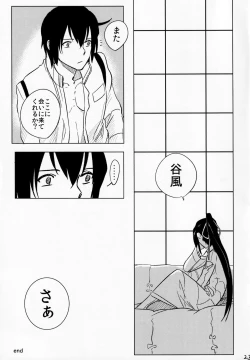 Page 22 of Ame no yoru wa kimi to