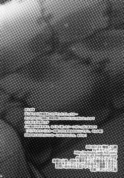 Page 25 of Ame no yoru wa kimi to