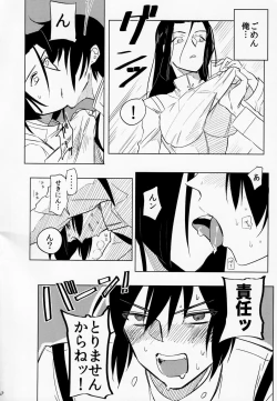 Page 9 of Ame no yoru wa kimi to