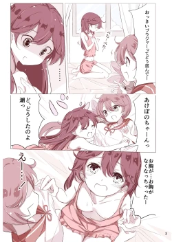 Page 14 of Dainana Kuchikutai hamaken collection Soushuuhen + Ushio-chan no Ohanami! Oppai Sakurazake.