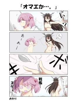 Page 37 of Dainana Kuchikutai hamaken collection Soushuuhen + Ushio-chan no Ohanami! Oppai Sakurazake.