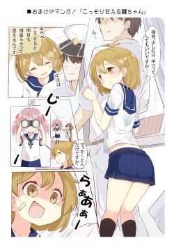 Page 38 of Dainana Kuchikutai hamaken collection Soushuuhen + Ushio-chan no Ohanami! Oppai Sakurazake.