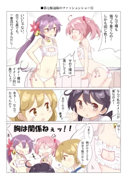 Page 55 of Dainana Kuchikutai hamaken collection Soushuuhen + Ushio-chan no Ohanami! Oppai Sakurazake.