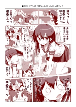 Page 63 of Dainana Kuchikutai hamaken collection Soushuuhen + Ushio-chan no Ohanami! Oppai Sakurazake.