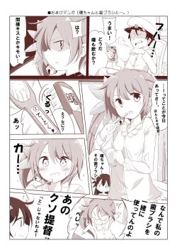 Page 65 of Dainana Kuchikutai hamaken collection Soushuuhen + Ushio-chan no Ohanami! Oppai Sakurazake.
