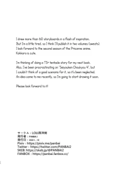 Page 36 of Kokkoro Choukyou NTR