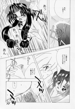 Page 16 of Abaredaiko 2