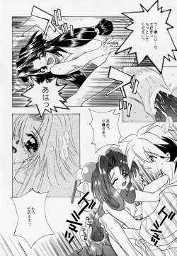 Page 21 of Abaredaiko 2