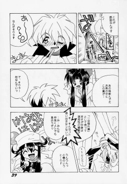 Page 38 of Abaredaiko 2