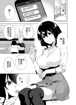 Page 3 of Hikoukai Sub Plan