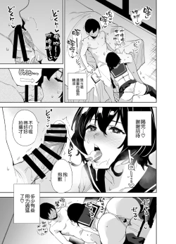 Page 9 of Hikoukai Sub Plan