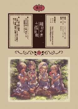 Page 21 of Tanetsuke Kojiin