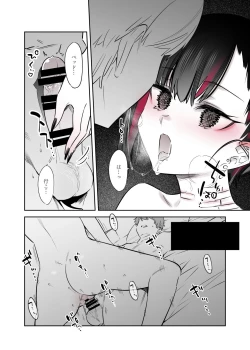Page 33 of Mecha Eroi kedo Sasoi ni Nottara Hametsushisou na Ko