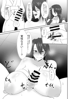 Page 11 of Kazami Yuuka