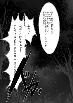 Page 7 of Kazami Yuuka