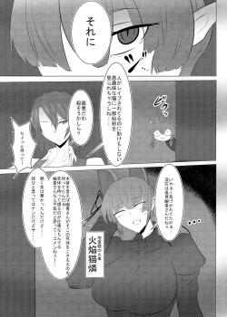 Page 9 of Kazami Yuuka