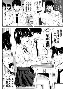 Page 2 of Zettai ni Aeide wa Ikenai Housoushitsu