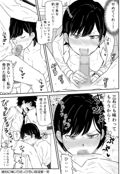 Page 40 of Zettai ni Aeide wa Ikenai Housoushitsu