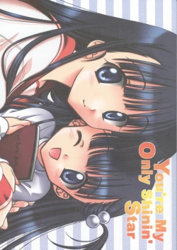 Page 1 of You're My Only Shinin' Star