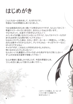 Page 4 of You're My Only Shinin' Star