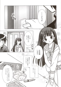 Page 5 of You're My Only Shinin' Star