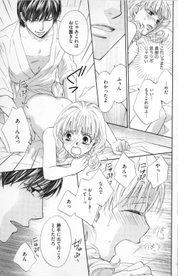 Page 101 of Midara - Yajuu na Otouto na Amai Oshioki