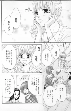 Page 110 of Midara - Yajuu na Otouto na Amai Oshioki