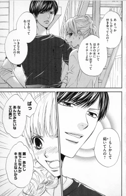 Page 123 of Midara - Yajuu na Otouto na Amai Oshioki