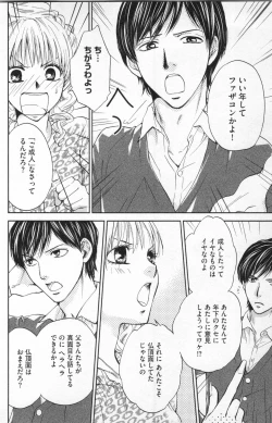 Page 12 of Midara - Yajuu na Otouto na Amai Oshioki