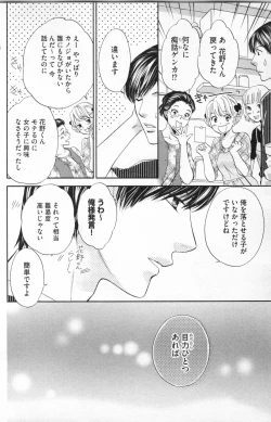 Page 132 of Midara - Yajuu na Otouto na Amai Oshioki