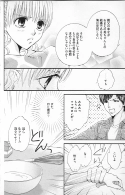 Page 142 of Midara - Yajuu na Otouto na Amai Oshioki