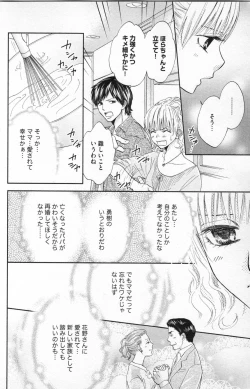 Page 144 of Midara - Yajuu na Otouto na Amai Oshioki