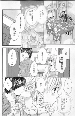 Page 156 of Midara - Yajuu na Otouto na Amai Oshioki