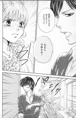 Page 28 of Midara - Yajuu na Otouto na Amai Oshioki