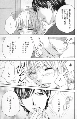 Page 39 of Midara - Yajuu na Otouto na Amai Oshioki